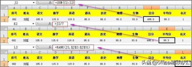 excel成绩表怎么做（用excel做成绩表详细操作方法）(3)