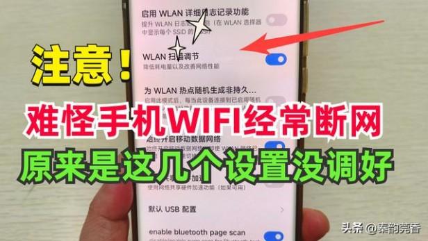 为什么手机连不上自己家的wifi（手机wifi经常断网的原因是什么）(1)