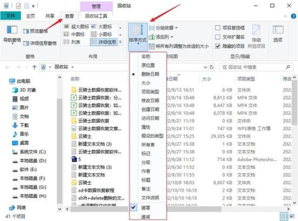 回收站清空的文件怎么找回来（4种回收站文件恢复方法分享）(2)