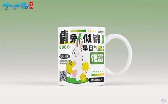 《倩女手游》x【洽洽食品】联动开启！