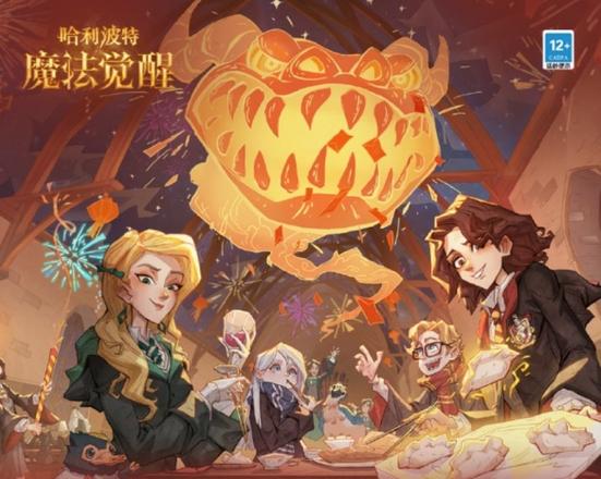 《哈利波特：魔法觉醒》新年更新活动即将开启！