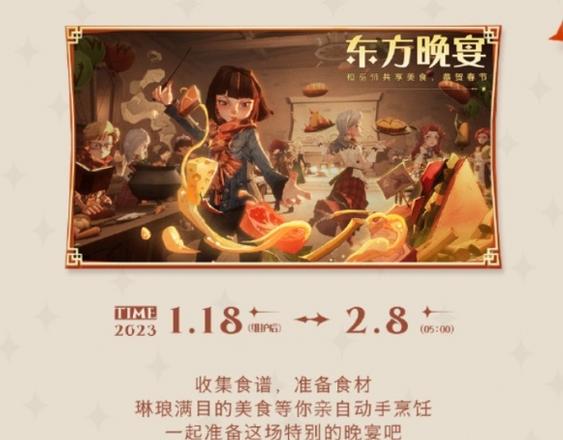 《哈利波特：魔法觉醒》新年更新活动即将开启！