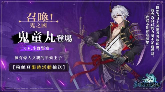 《决战阴阳师》玩家人数突破35万！推出上线后首次版本更新＆新年限定活动