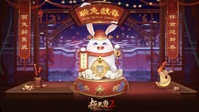 《极无双2》迎来版本更新，春节回馈活动即将开启