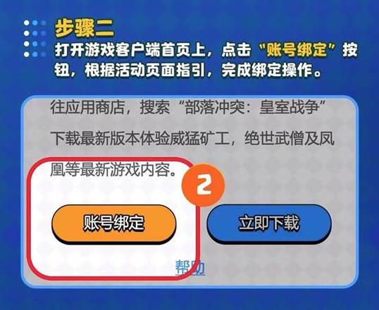 《皇室战争》集结公测开启，绑定账号即可抽奖赢大礼！