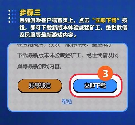 《皇室战争》集结公测开启，绑定账号即可抽奖赢大礼！