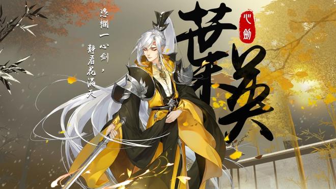 二次元武侠手游《指剑江湖》全新门派「藏剑」强势登场 心剑侠客「叶英」正式参上