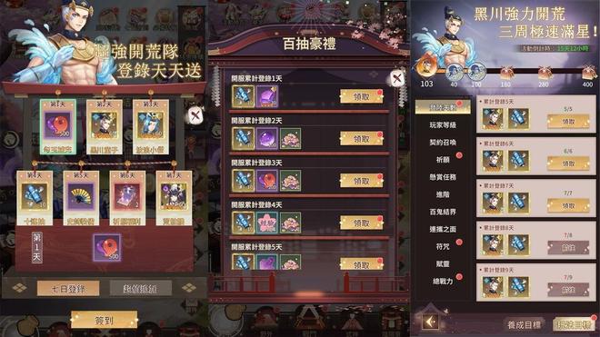 日系妖怪卡牌RPG《式神传说：阴阳对决》今日上市 化身阴阳师守护阴阳两极的和平