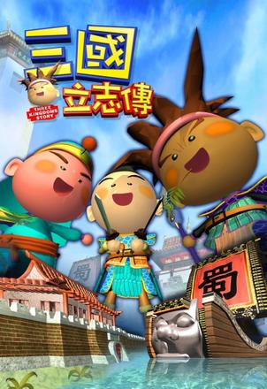 经典重现！《富甲天下三》、《三国立志传》、《创业王》本月于Steam平台推出！