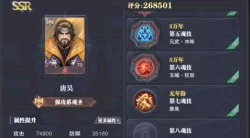 斗罗大陆魂师对决第七魂环是什么