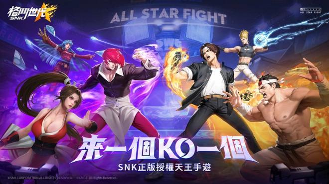 《SNK：格斗世代》五大知名 IP 角色曝光，各路英雄汇聚格斗之城