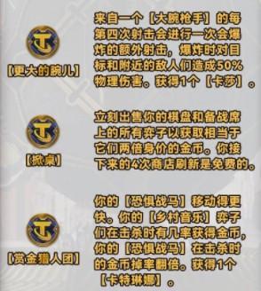 云顶之弈s10全强化符文介绍