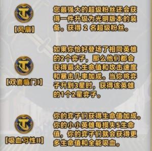 云顶之弈s10全强化符文介绍