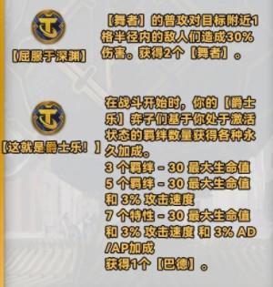 云顶之弈s10全强化符文介绍