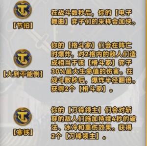 云顶之弈s10全强化符文介绍