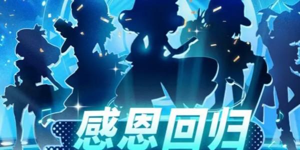 《节奏大师》2024兑换码大全