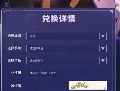 《节奏大师》2024兑换码大全