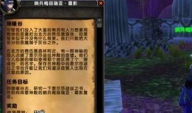 《魔兽世界》狼嚎谷任务攻略