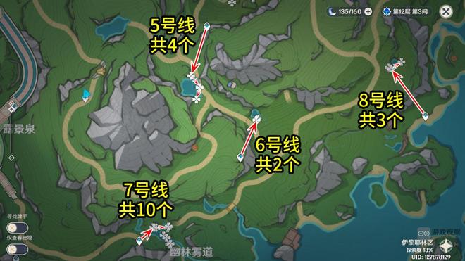 原神湖光铃兰采集路线攻略​