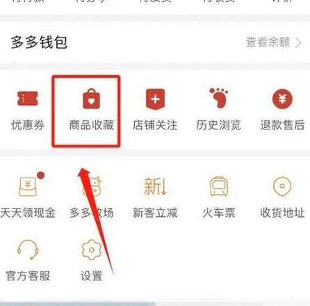 《拼多多》买2件不同型号方法教程