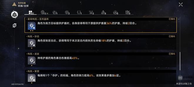 崩坏星穹铁道无尽膨胀升级位面通关攻略