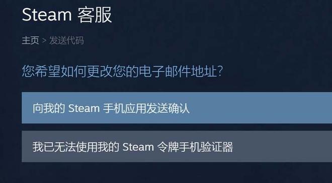 《steam》登录收不到验证码解决方法