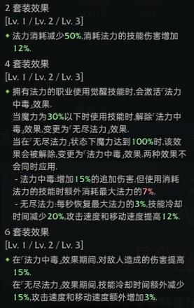 《命运方舟》元素巫师职业套装选择攻略