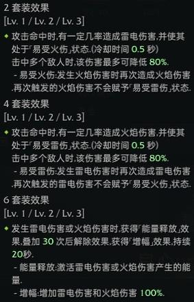 《命运方舟》吟游诗人职业套装选择攻略