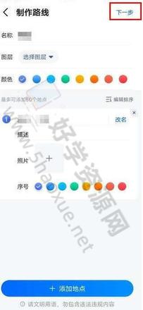 《高德地图》分享路线给微信好友操作方法