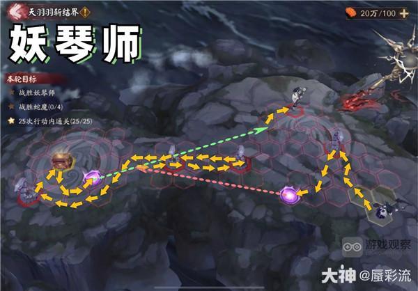 阴阳师天羽羽斩结界秘境山洞通关路线攻略大全