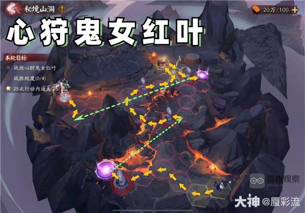 阴阳师天羽羽斩结界秘境山洞通关路线攻略大全