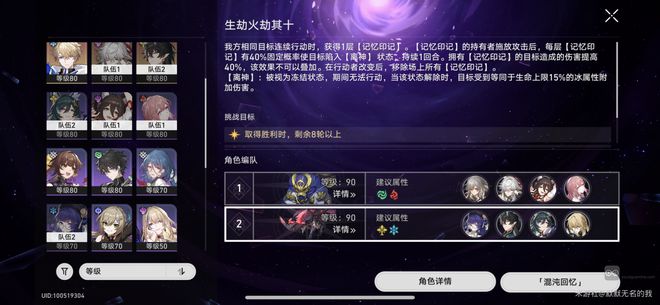 崩坏星穹铁道生劫火劫1.4混沌回忆满星攻略详解