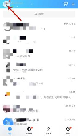 qq怎么关闭王者荣耀段位展示（手把手教你关闭）