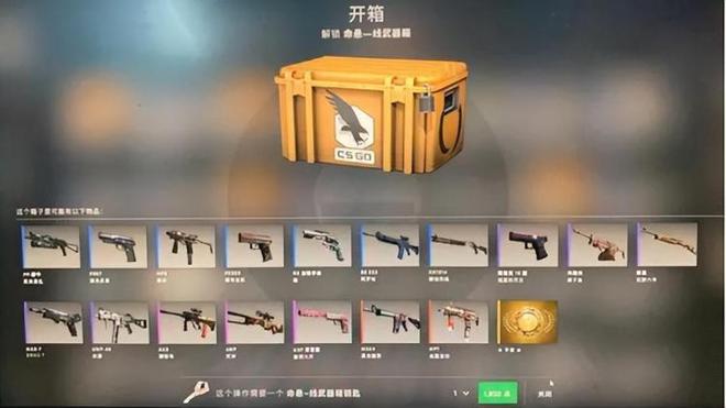 csgo哪个箱子性价比高（新手爆率最高的箱子推荐）