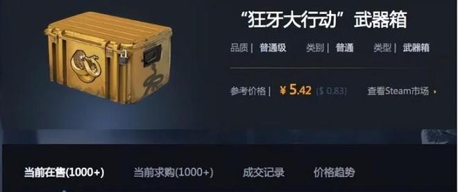 csgo哪个箱子性价比高（新手爆率最高的箱子推荐）