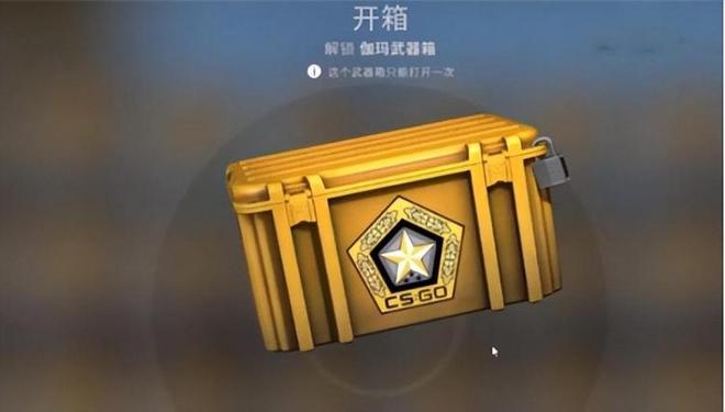 csgo哪个箱子性价比高（新手爆率最高的箱子推荐）