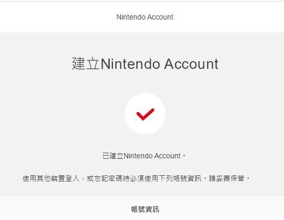 任天堂switch官网账号注册网址（手把手教你注册switch账号）