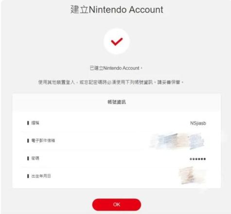 任天堂switch怎么注册港服账号（switch注册港服教程）