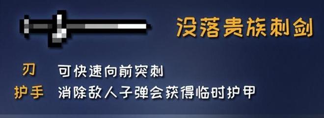 元气骑士古大陆的神器攻略（45个神器部件图鉴大全）