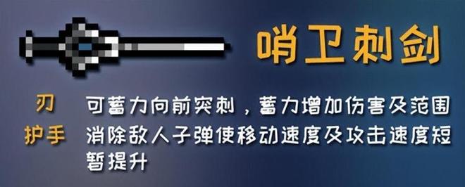 元气骑士古大陆的神器攻略（45个神器部件图鉴大全）