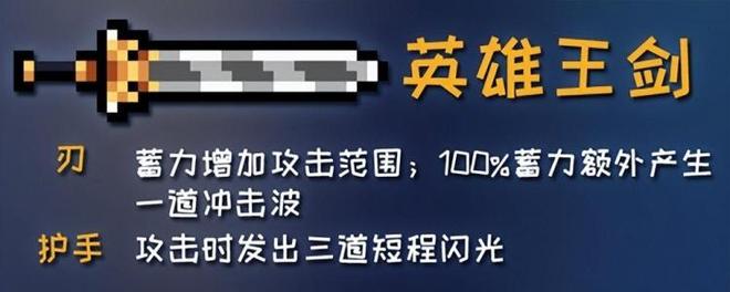 元气骑士古大陆的神器攻略（45个神器部件图鉴大全）