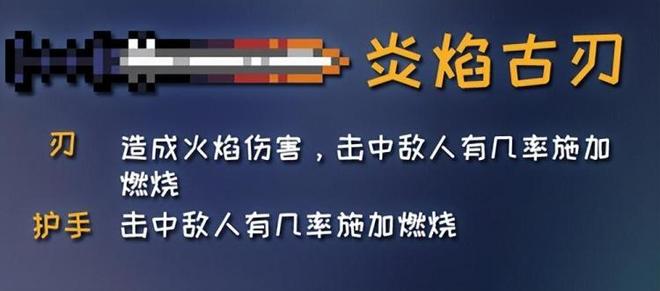 元气骑士古大陆的神器攻略（45个神器部件图鉴大全）