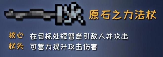 元气骑士古大陆的神器攻略（45个神器部件图鉴大全）