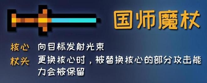 元气骑士古大陆的神器攻略（45个神器部件图鉴大全）