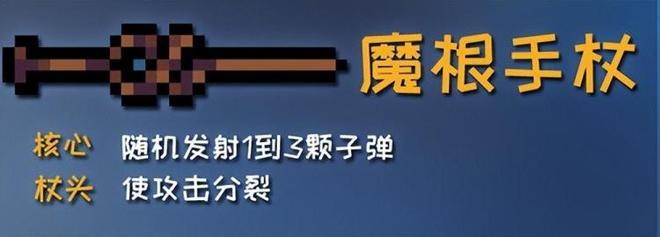 元气骑士古大陆的神器攻略（45个神器部件图鉴大全）