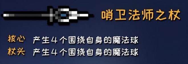 元气骑士古大陆的神器攻略（45个神器部件图鉴大全）