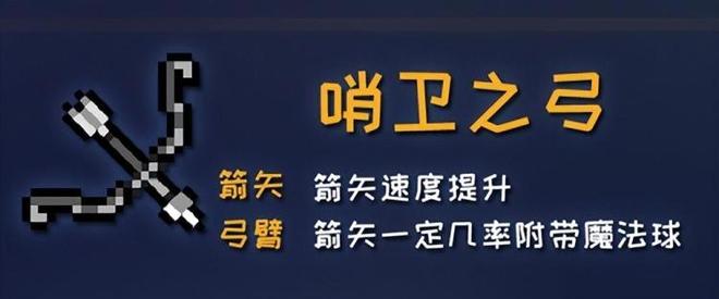 元气骑士古大陆的神器攻略（45个神器部件图鉴大全）