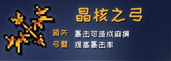 元气骑士古大陆的神器攻略（45个神器部件图鉴大全）