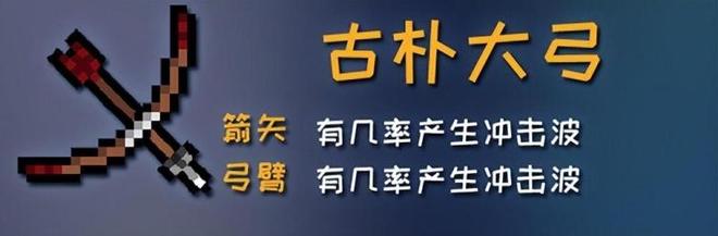 元气骑士古大陆的神器攻略（45个神器部件图鉴大全）