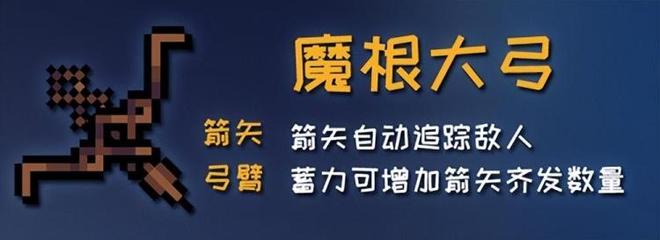 元气骑士古大陆的神器攻略（45个神器部件图鉴大全）